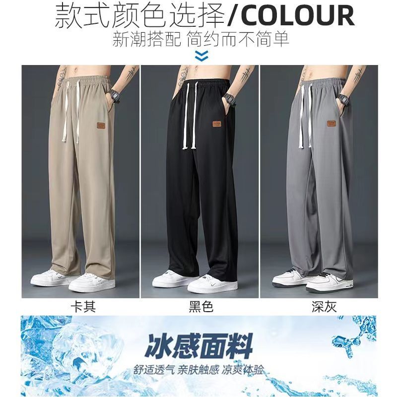 Casual long trousers men's ice silk trousers spring and summer thin section straight loose drape sports overalls men's trousers