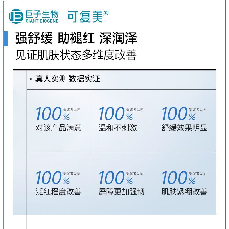 可复美黄金肌肽匿龄小金膜2片补水保湿弹润淡纹面膜复颜减龄透亮D