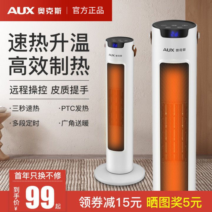 Oaks heater vertical electric heater remote control home bathroom household electricity-saving heating furnace office speed heating