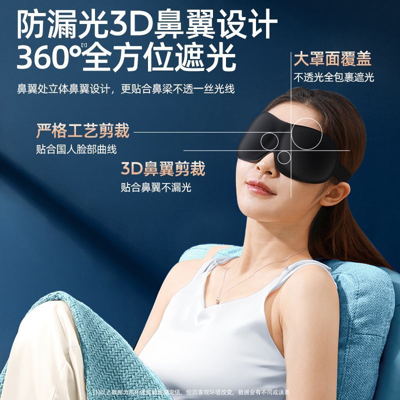 3d立体眼罩睡觉遮光专用真丝护眼睛罩助睡眠缓解眼疲劳禁欲系男女