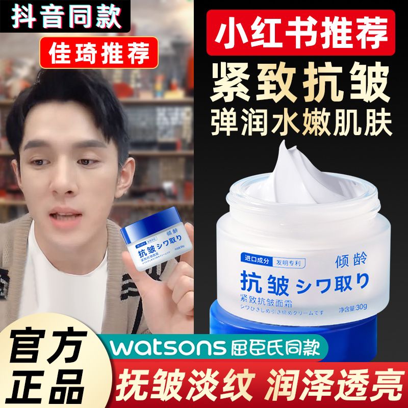 抖音同款抗皺面霜緊緻淡紋補水保濕嫩膚霜抗皺去細紋水嫩防衰老