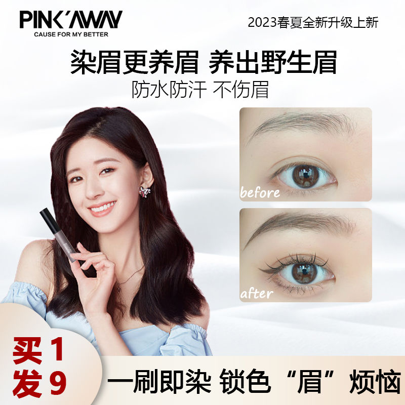 撕拉染眉膏半永久眉膠防水持久不脫色淺色系易上色自然眉毛染色劑