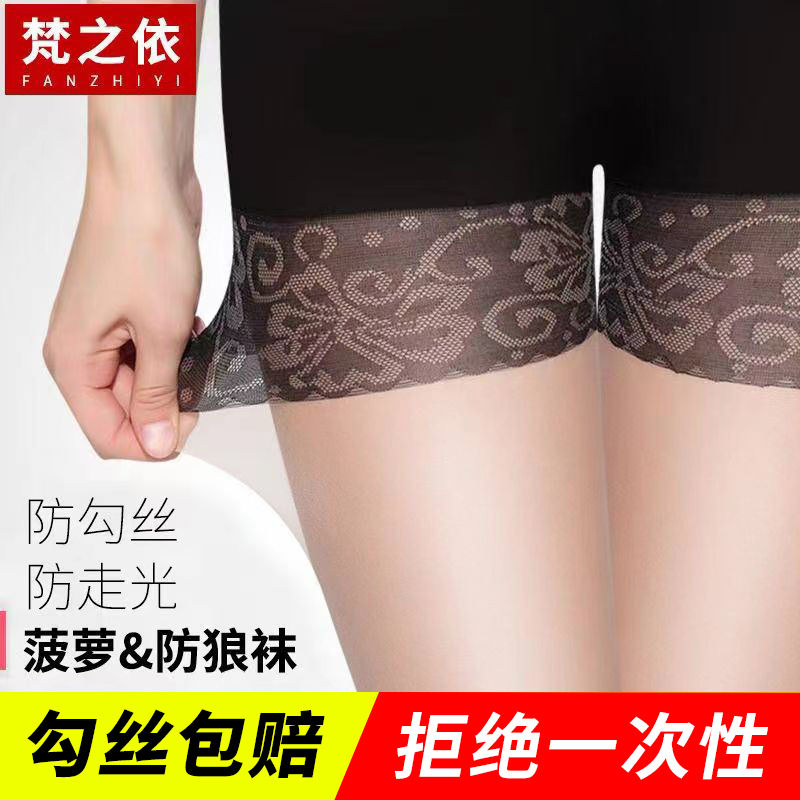 Anti-wolf warrior summer anti-snag large size thin section pineapple garter safety pants two-in-one net red stockings female scar cover