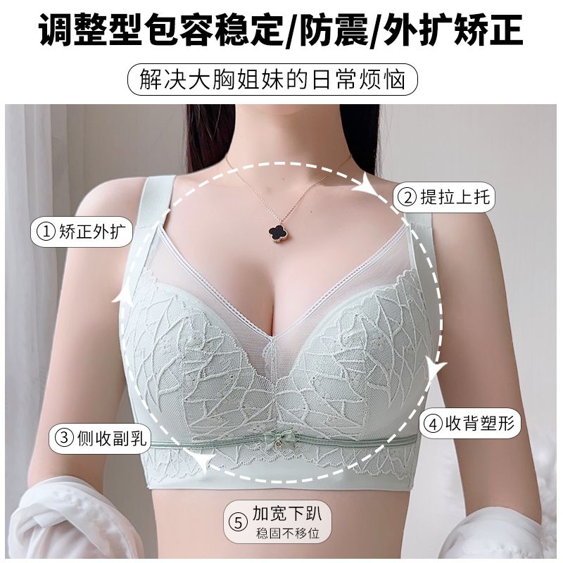 Adjustable underwear women's summer big breasts show small side breasts anti-sagging gather shrink breasts close side breasts thin bra