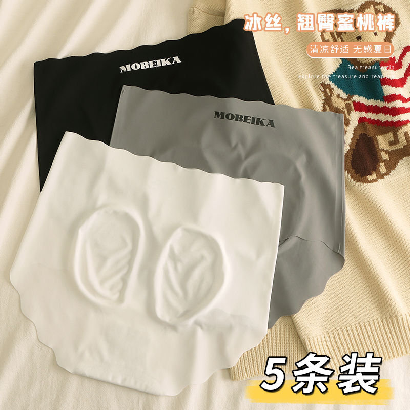70-200斤胖mm高腰無痕冰絲內褲女學生抗菌透氣ins風三角褲頭