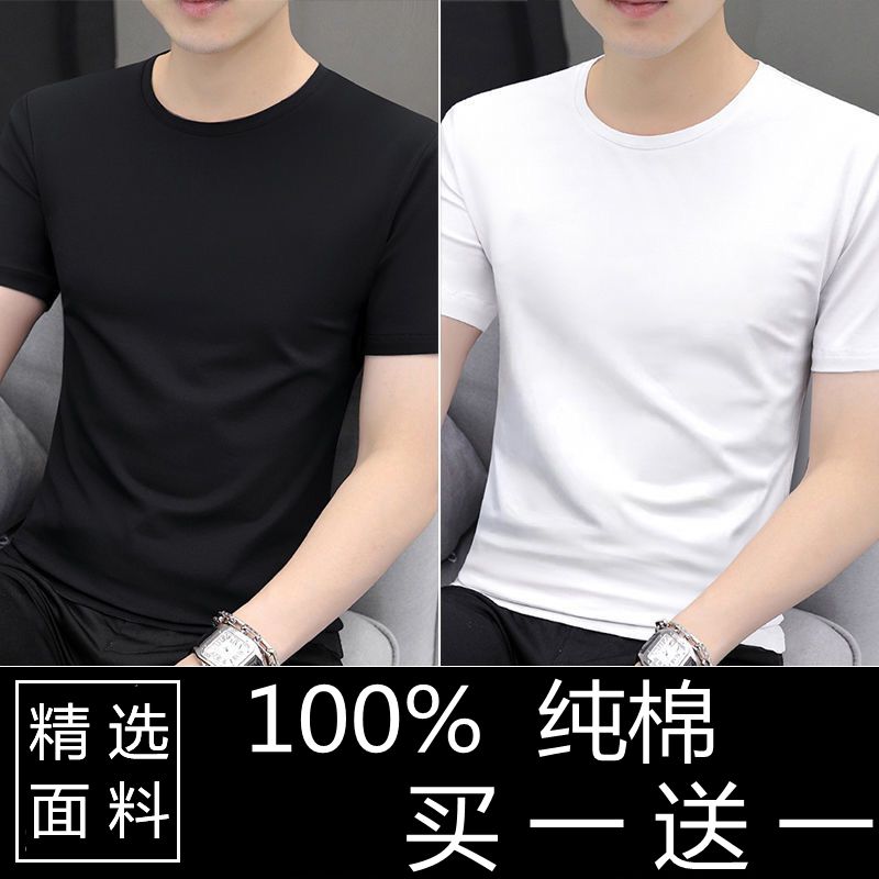 夏季短袖t恤男士2023新款純棉圓領體桖男純色半袖休閒打底衫上衣