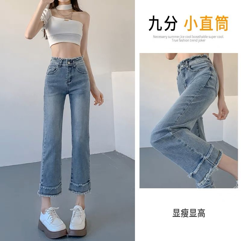 YSYOURS淺色毛邊直筒牛仔褲女春秋高腰顯瘦大碼九分法棍煙管褲子