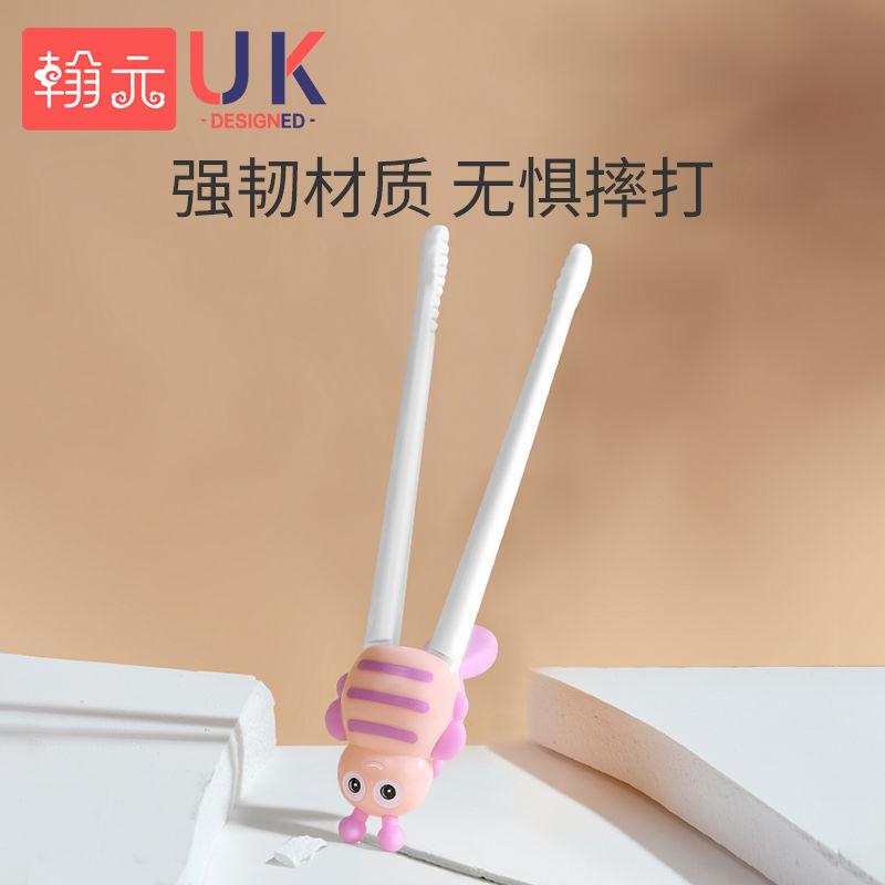 儿童筷子训练筷3到6岁宝宝学吃饭幼儿练习专用虎口训练筷餐具套装