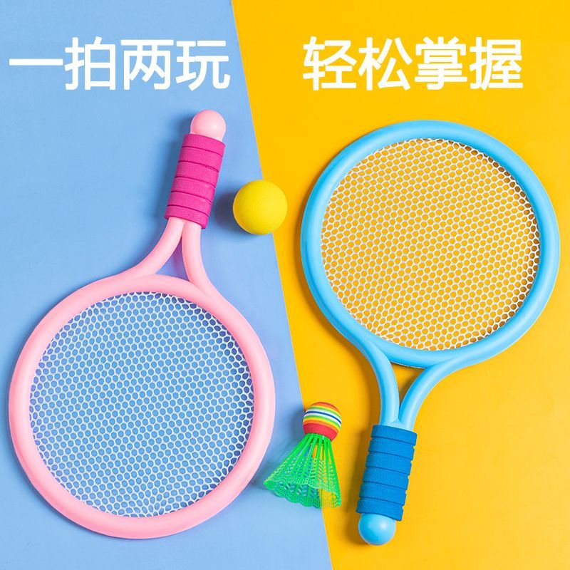 儿童羽毛球拍运动网球拍户外亲子互动玩具2岁3-4宝宝球类玩具室内
