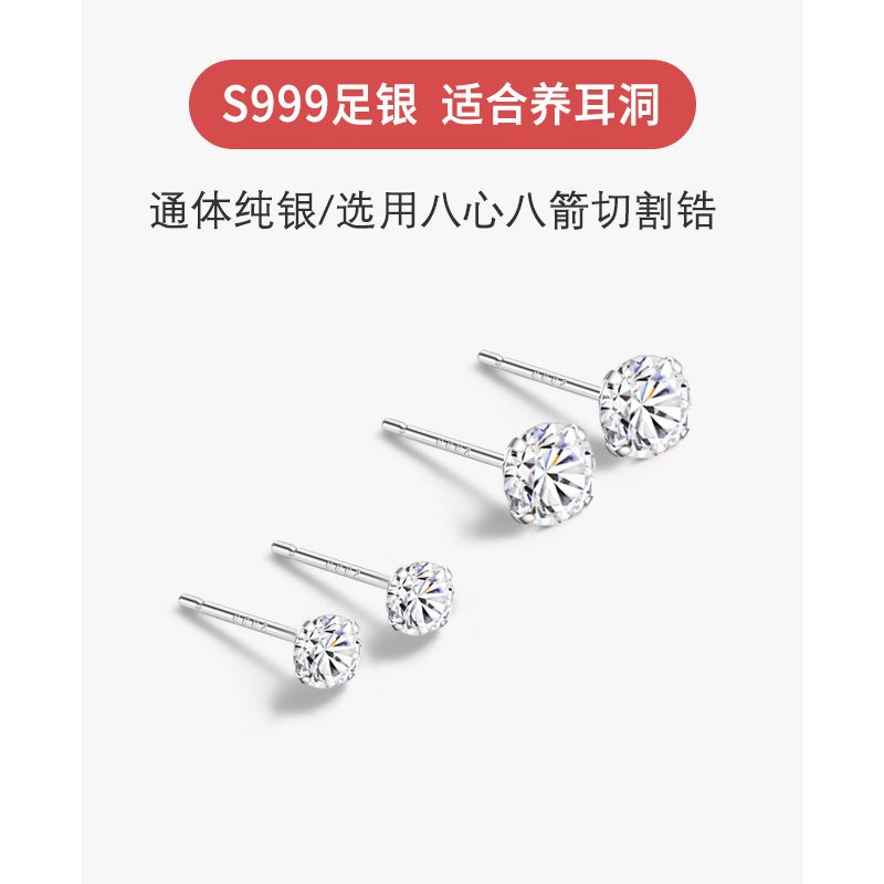 999足銀耳釘女純銀耳環養耳洞睡覺免摘耳棒耳棍防堵耳骨釘小耳飾