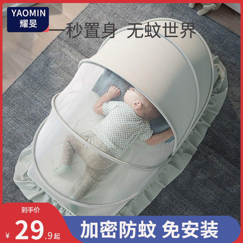 婴儿蚊帐罩可折叠宝宝小床全罩式通用防蚊罩儿童蒙古包无底蚊帐