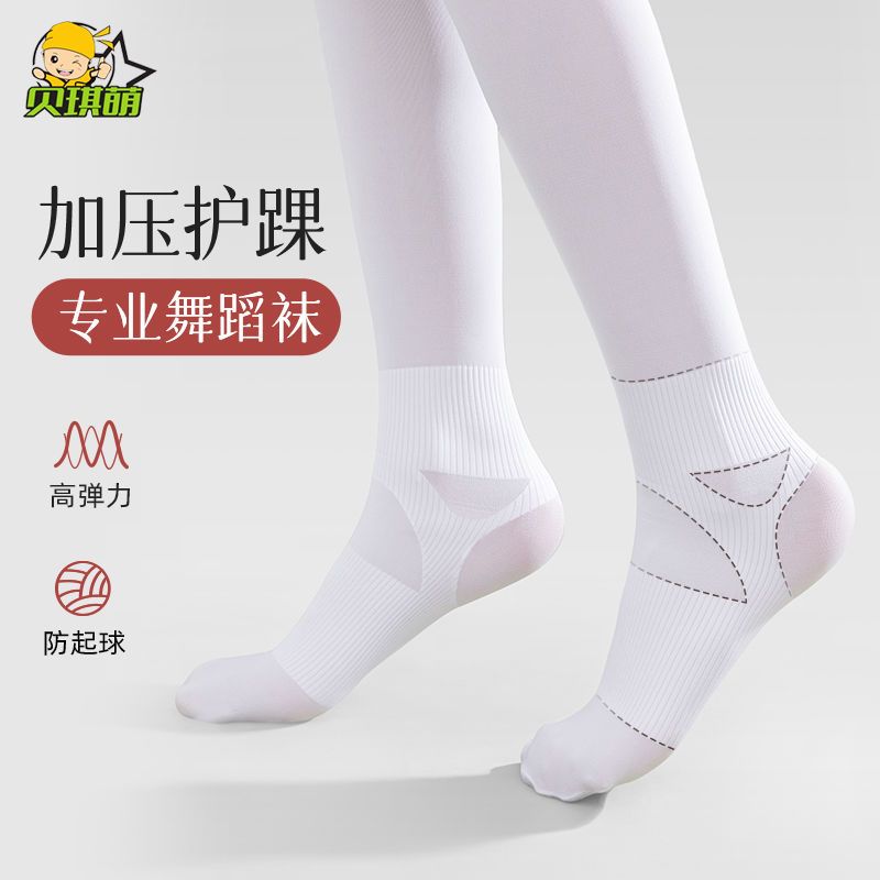 兒童舞蹈襪春秋季薄款專業跳舞練功專用白色外穿褲襪女童內搭褲