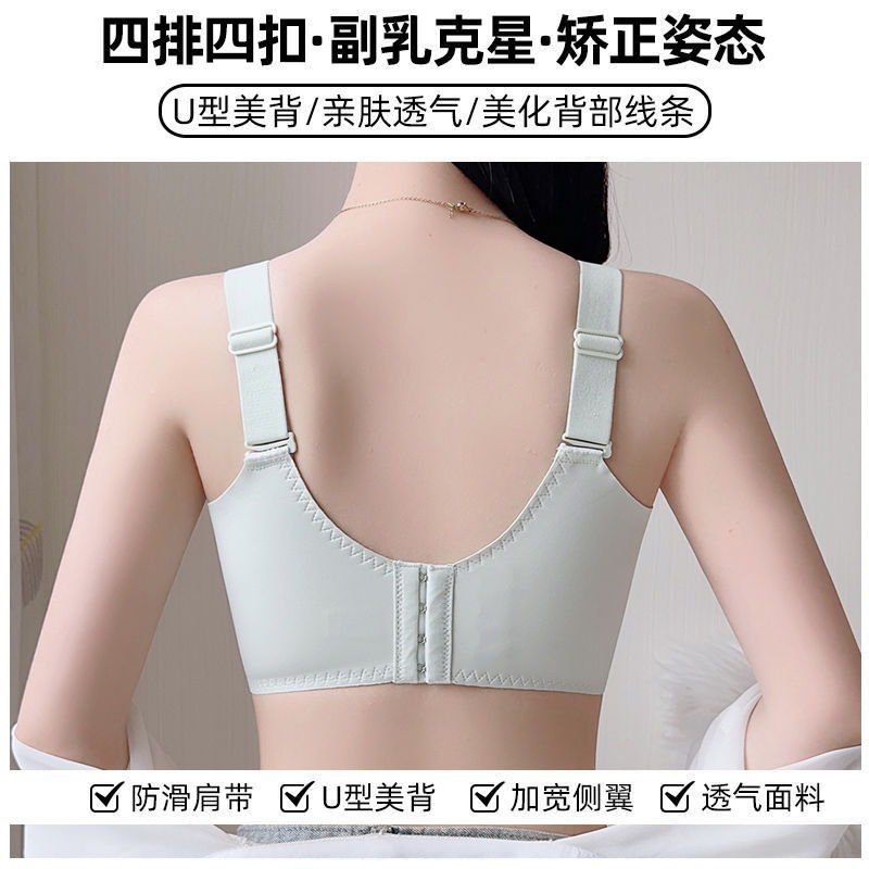 Adjustable underwear women's summer big breasts show small side breasts anti-sagging gather shrink breasts close side breasts thin bra