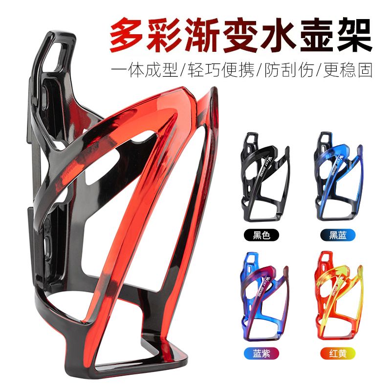 Bicycle water bottle holder transparent colorful gradient ultra-light road bike mountain bike PC water cup bracket riding equipment