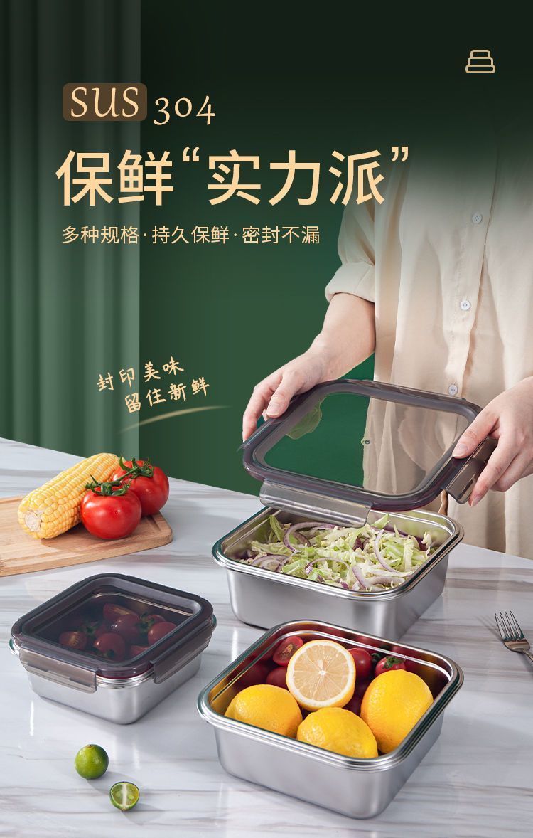 304不锈钢保鲜盒水果野餐便当饭盒带盖冰箱收纳整理盒打包密封盒