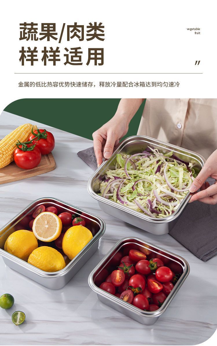 304不锈钢保鲜盒水果野餐便当饭盒带盖冰箱收纳整理盒打包密封盒