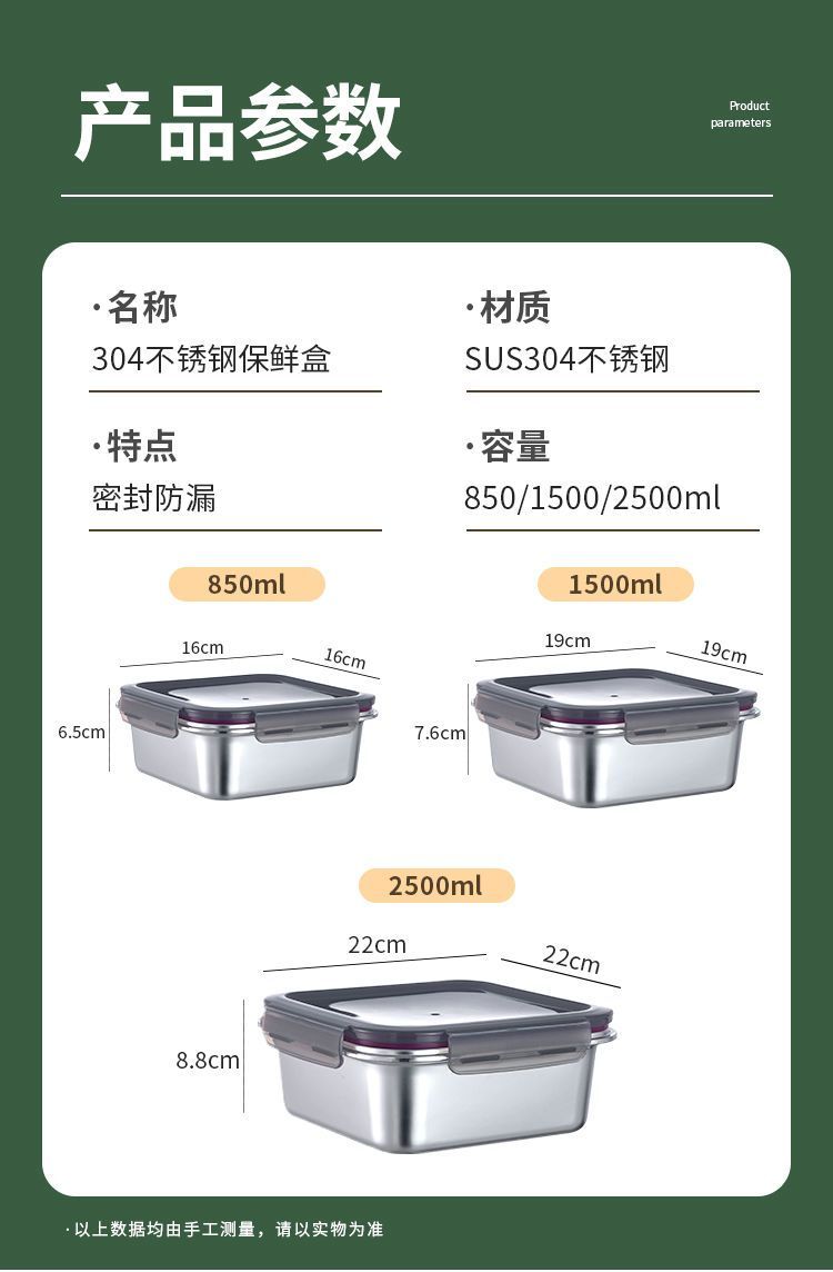 304不锈钢保鲜盒水果野餐便当饭盒带盖冰箱收纳整理盒打包密封盒