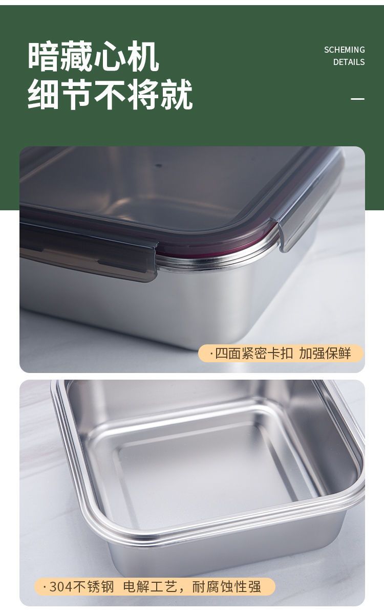 304不锈钢保鲜盒水果野餐便当饭盒带盖冰箱收纳整理盒打包密封盒