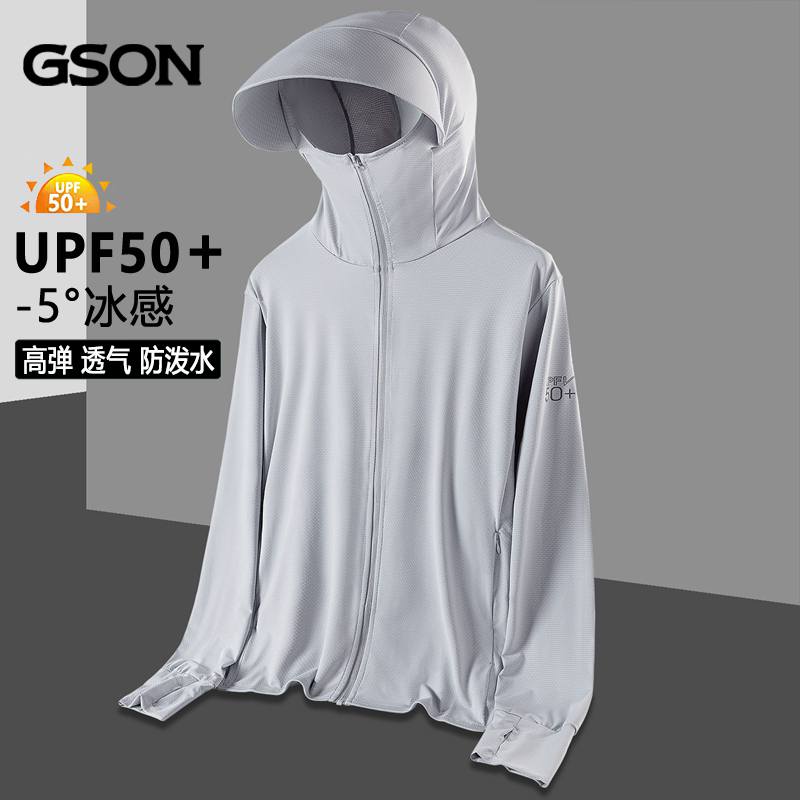 GSON防晒衣夏季冰丝薄款透气UPF50+防紫外线钓鱼户外套