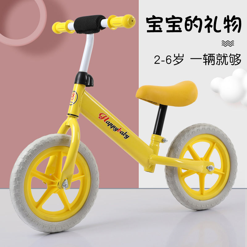 平衡车儿童3到6岁自行车小童滑行车宝宝生日礼物溜溜车两轮车单车