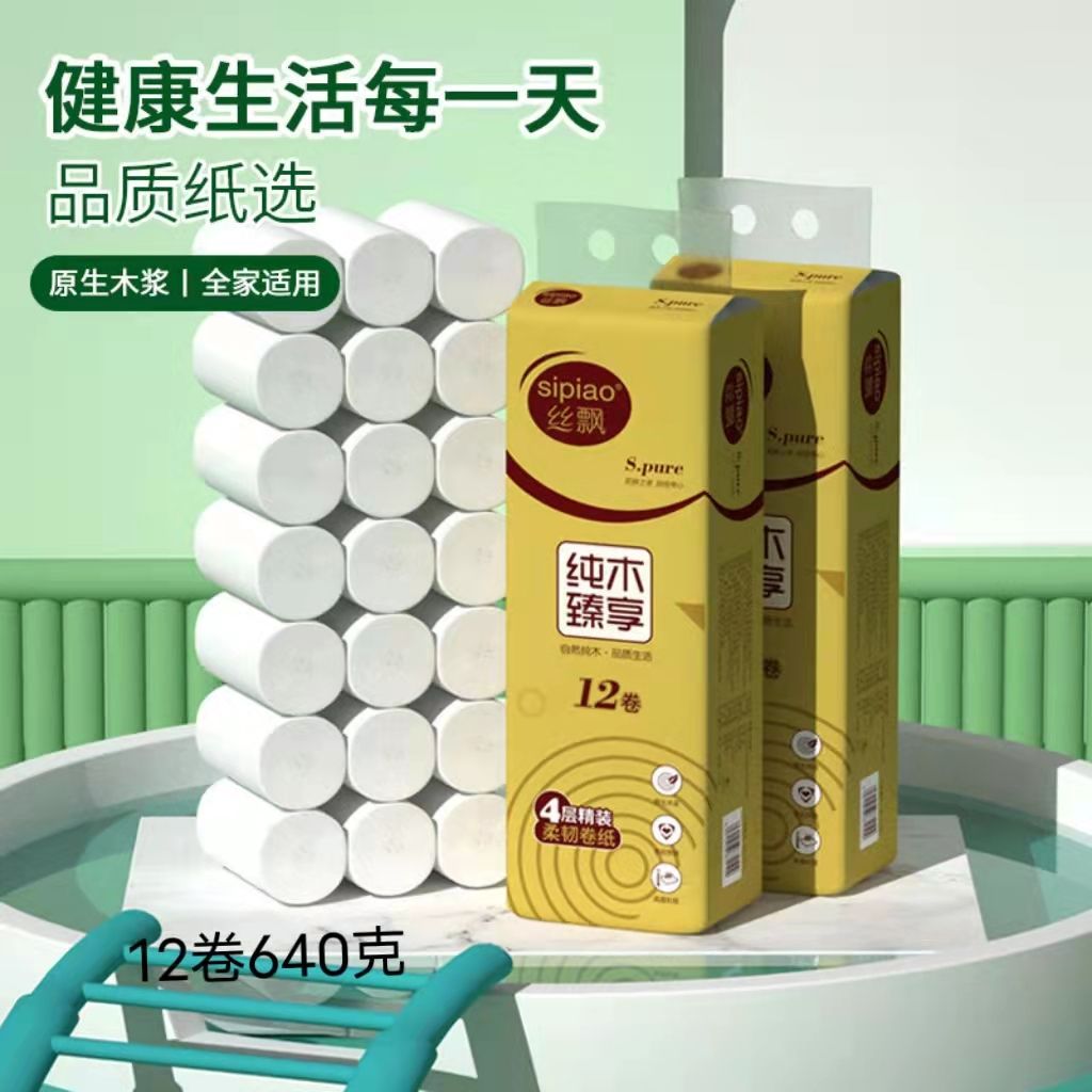 12 Rolls of Toilet Paper Coreless Affordable Roll Paper Wholesale Household Lifting Toilet Paper Portable Thick Roll Suitable for Wiping Hands