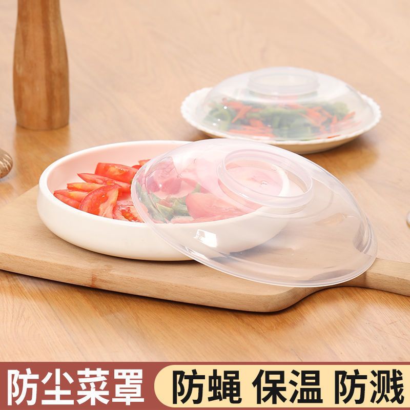 食品级微波炉盖罩专用保温盖加热盖子防尘碗盖保鲜盖盖家用餐桌罩