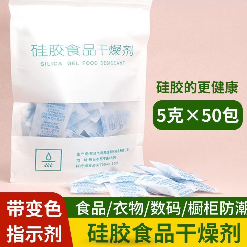 10包猫粮食品专用干燥剂防潮防霉包茶叶食品级变色硅胶脱氧剂吸湿