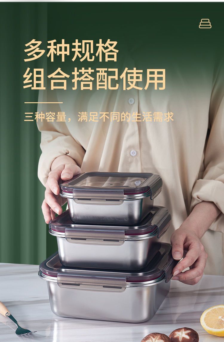 304不锈钢保鲜盒水果野餐便当饭盒带盖冰箱收纳整理盒打包密封盒