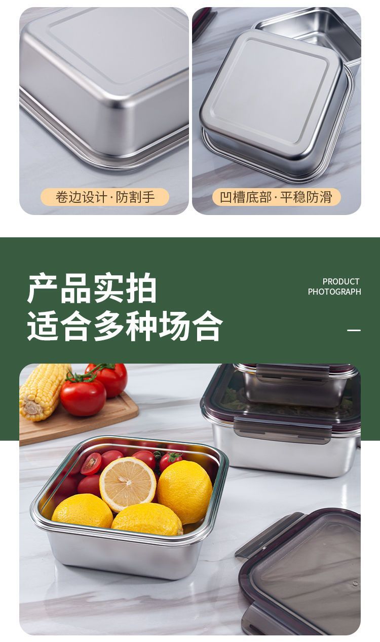 304不锈钢保鲜盒水果野餐便当饭盒带盖冰箱收纳整理盒打包密封盒