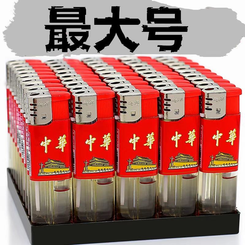 50支圆板大号明火打火机加大高档加厚防爆高颜值个性男士电子火机