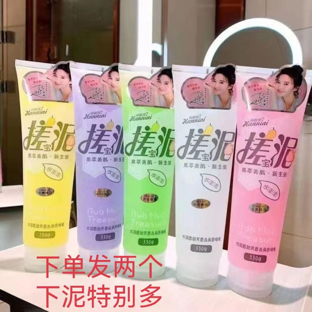 韩晲爱搓泥宝澡堂专用去角质去死皮全身通用下泥牛奶搓澡泥老牌子