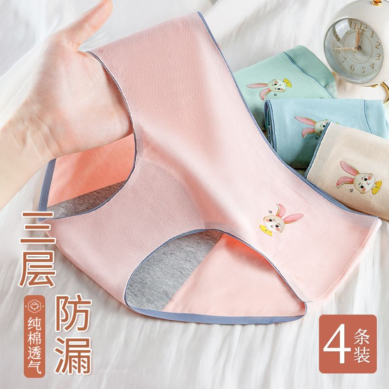 少女生理褲專用姨媽期生理期月經期女大童中學生防漏易洗內褲女