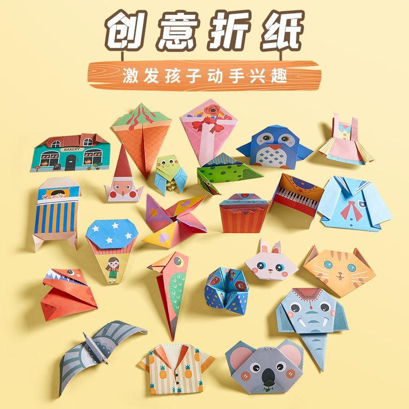 折纸手工儿童创意手工书3d立体折纸幼儿3-6岁益智一整套幼儿玩具