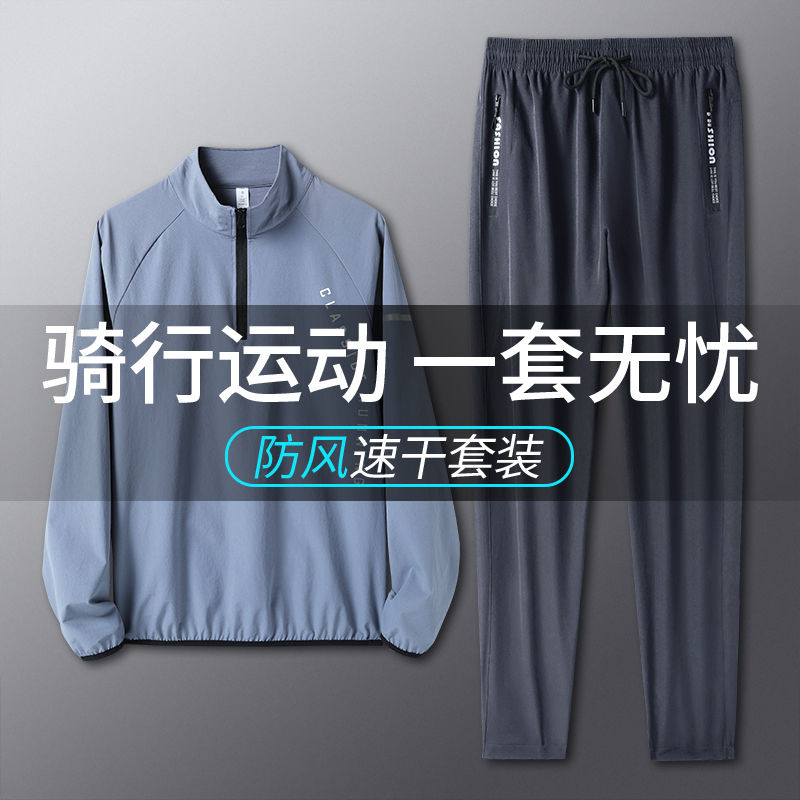 騎行服男山地公路自行車防風套裝上衣長袖外套長褲運動服速干透氣