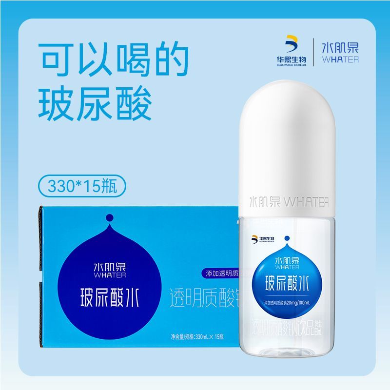 华熙生物水肌泉玻尿酸饮用水整箱330ml*6瓶装0糖0脂0卡饮料
