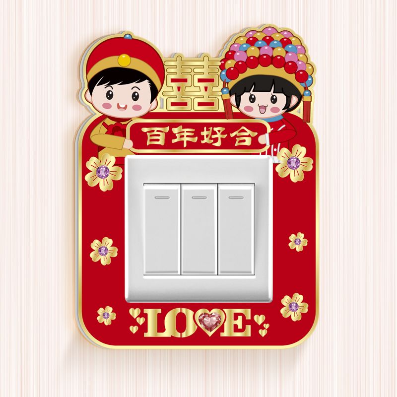 喜庆婚房三联高档开关贴亚克力遮丑装饰贴定制结婚插座边框套外框 图片 9