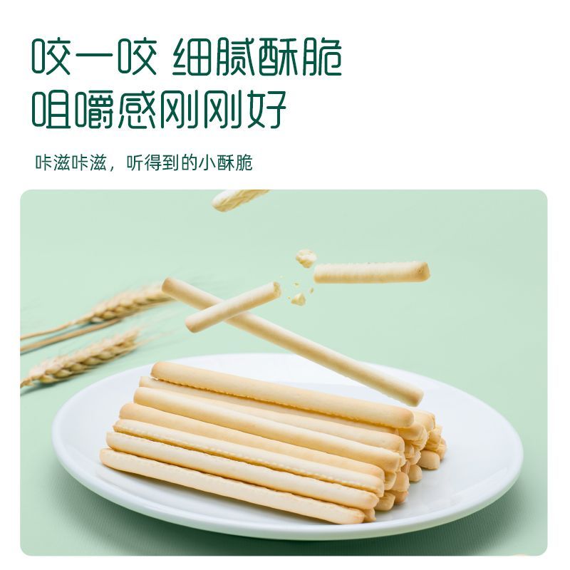 英氏炭烧棒饼干 手指饼干儿童磨牙饼干 健康非油炸