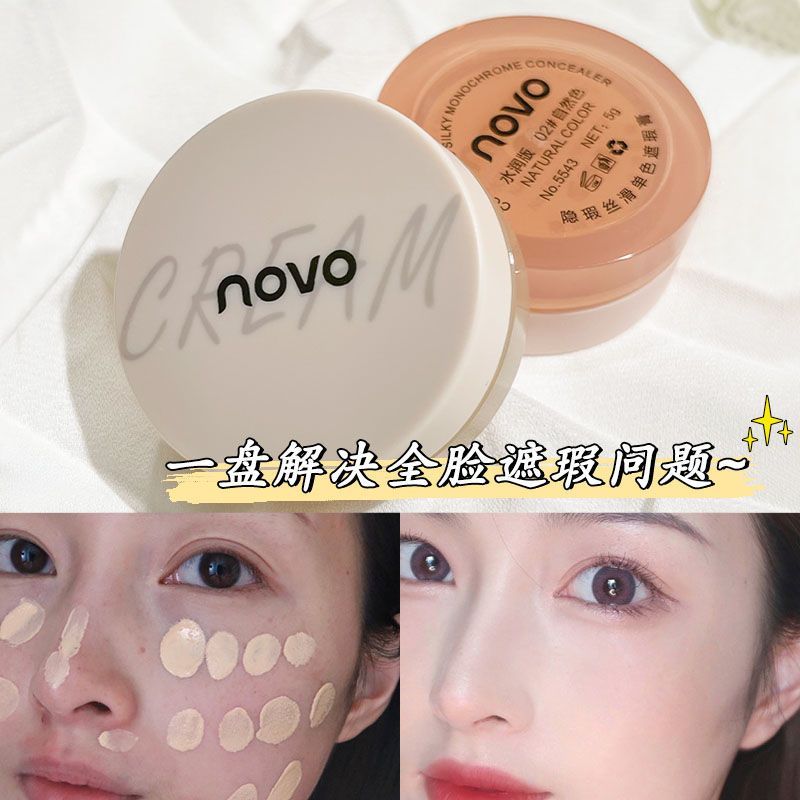 NOVO遮瑕膏遮蓋斑點痘印痘痘遮紋身黑眼圈防水不脫妝學生修容盤
