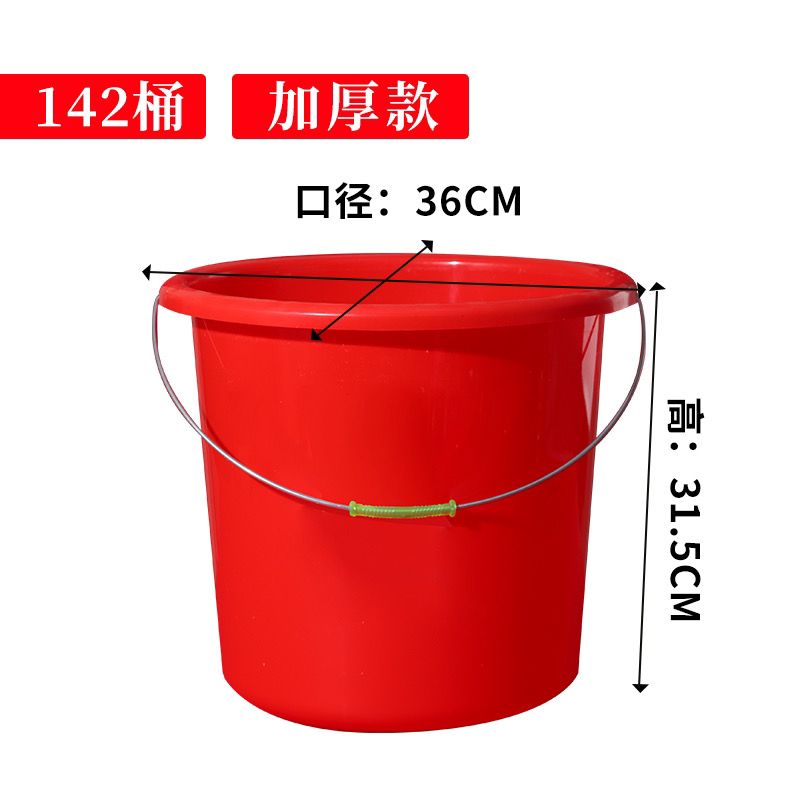 20升红色塑料水桶
