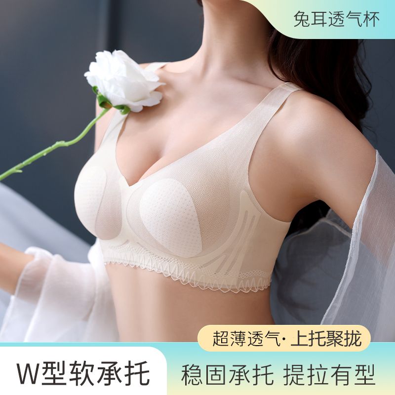 Doramie ultra-thin seamless underwear with big breasts, small and thin, no steel ring, anti-sagging rabbit ears bra