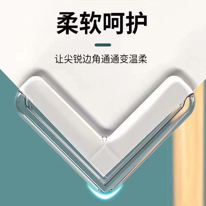 兒童桌角防撞防磕碰護角茶几包邊硅膠窗戶直角貼自粘桌子防撞角