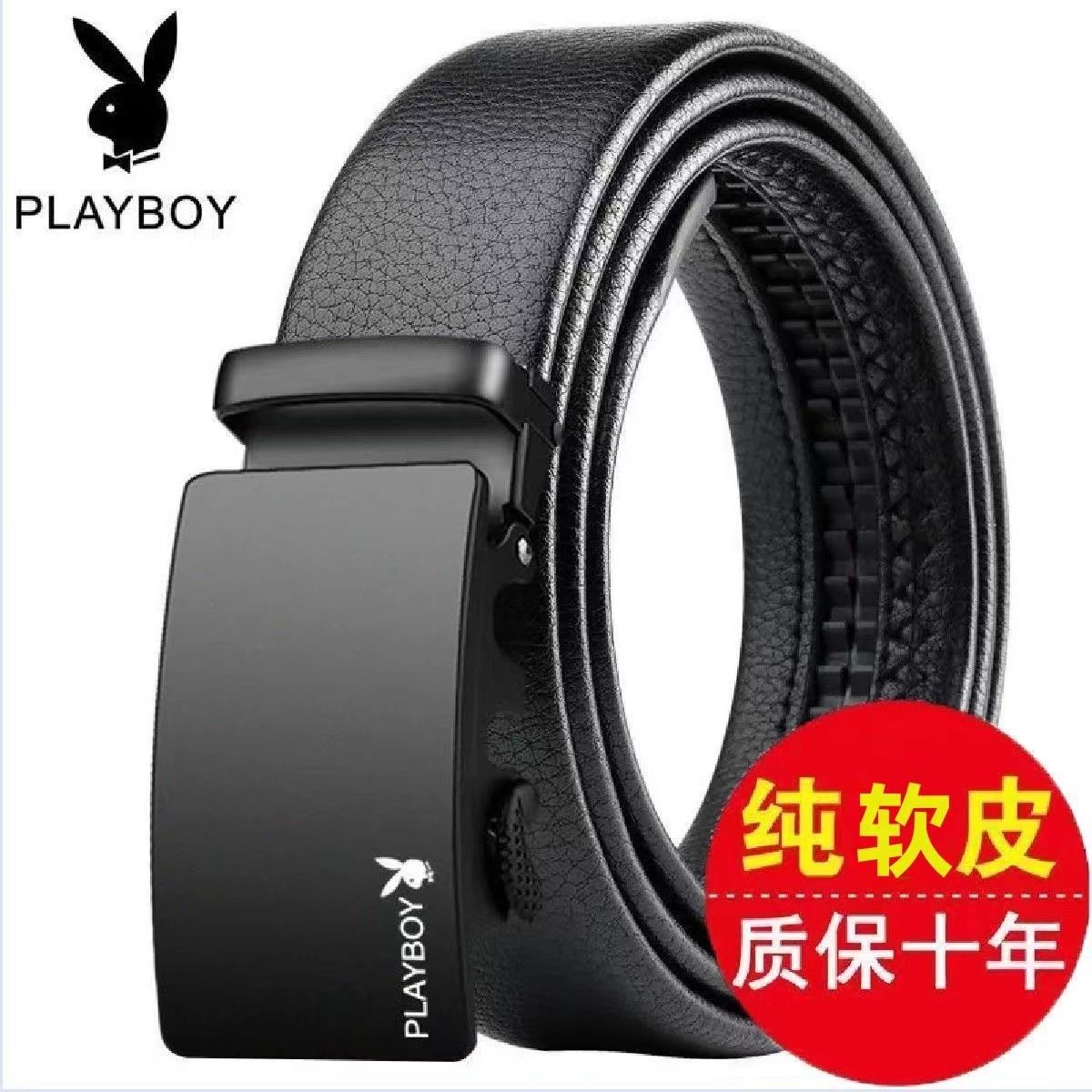 花花公子新款皮带真皮男裤带自动扣皮带男士裤带休闲商务男士腰带