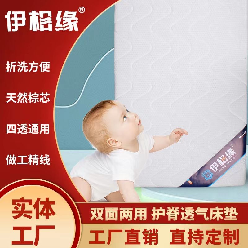 儿童床垫定制加厚3d立体双人环保棕零甲醛单人两用保暖超厚超软
