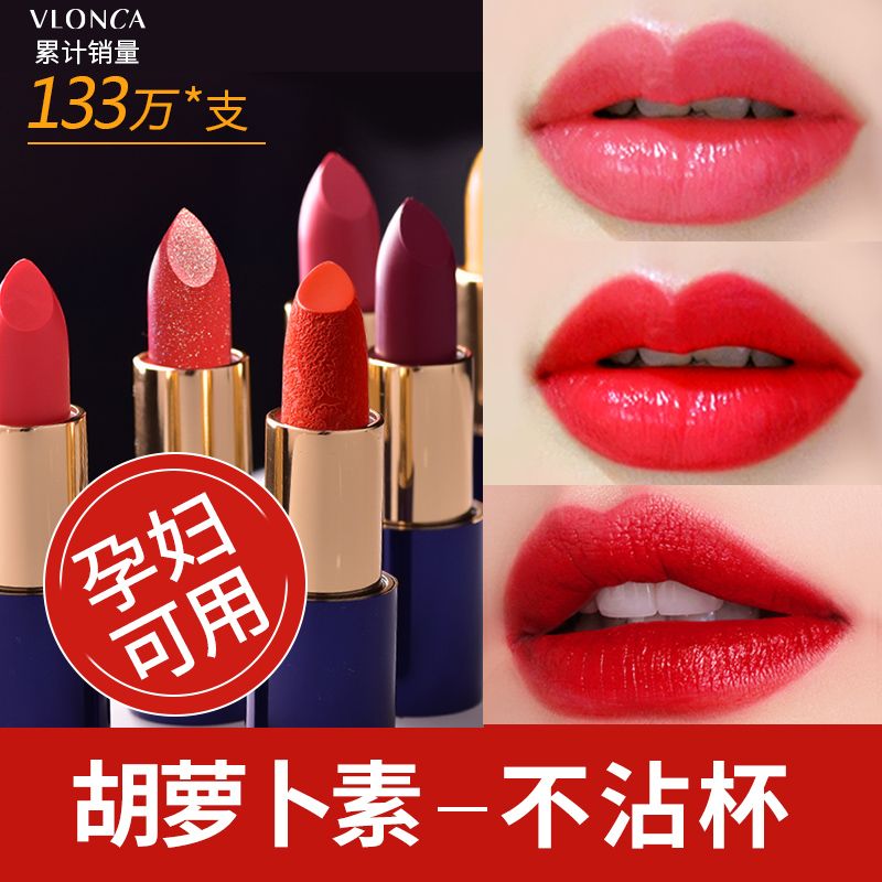 VLONCA胡蘿蔔素口紅啞光唇釉小眾品牌變色唇膏平價女正品學生可用
