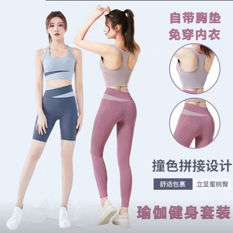 撞色高腰瑜伽服套裝女夏季美背顯瘦跳繩跑步運動服速干健身兩件套