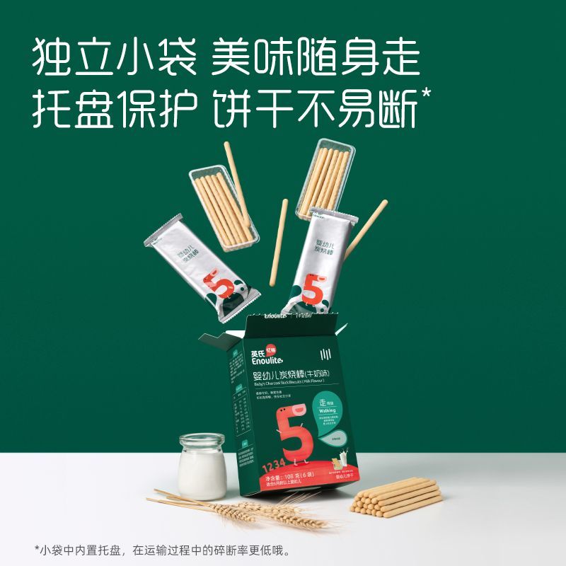 英氏炭烧棒饼干 手指饼干儿童磨牙饼干 健康非油炸