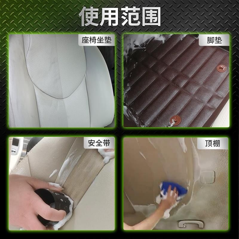 汽车内饰清洗剂免洗用品强力去污洗车液皮顶棚多功能泡沫清洁神器