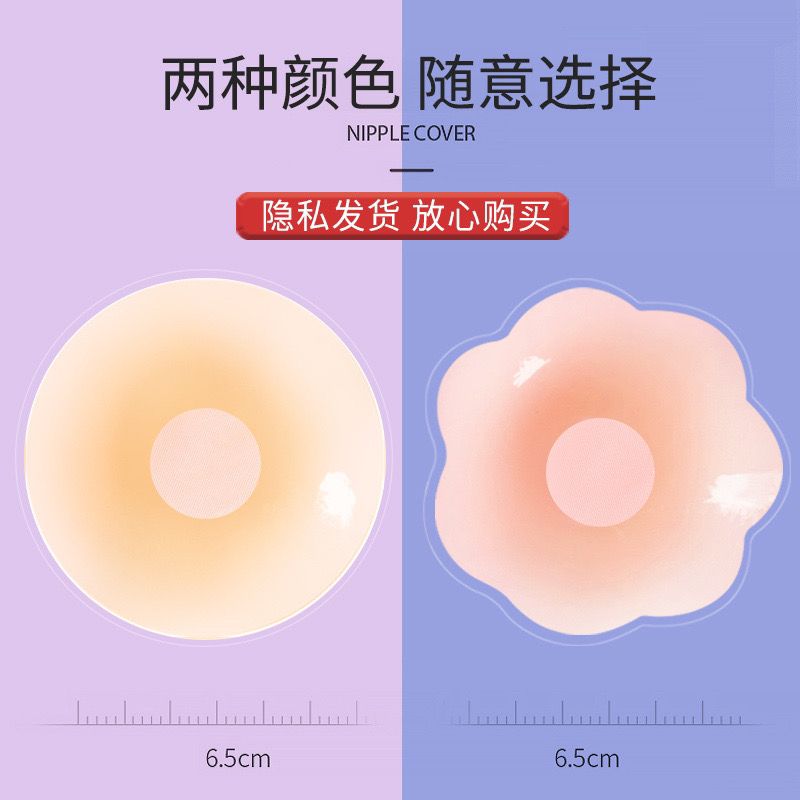 [Walking without running] Heart-shaped extra spicy love breast stickers underwear strapless hot girl heart-shaped breast stickers breathable top support