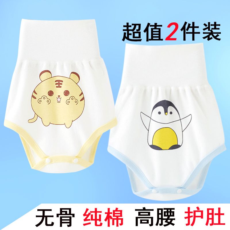Baby belly protector, boneless pure cotton, four-season baby protection against colds, high-waist belly wrap, newborn sleeping navel protector