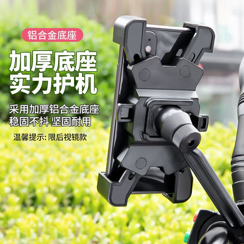 2023 takeaway mobile phone holder small electric donkey three-wheel new electric vehicle motorcycle navigation mobile phone holder anti-piracy version